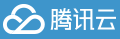 腾讯云服务器